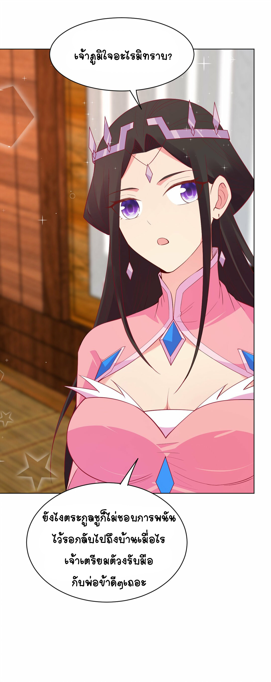 นักรบคีย์บอร์ดอมตะ ตอนที่ 38 หน้า 35