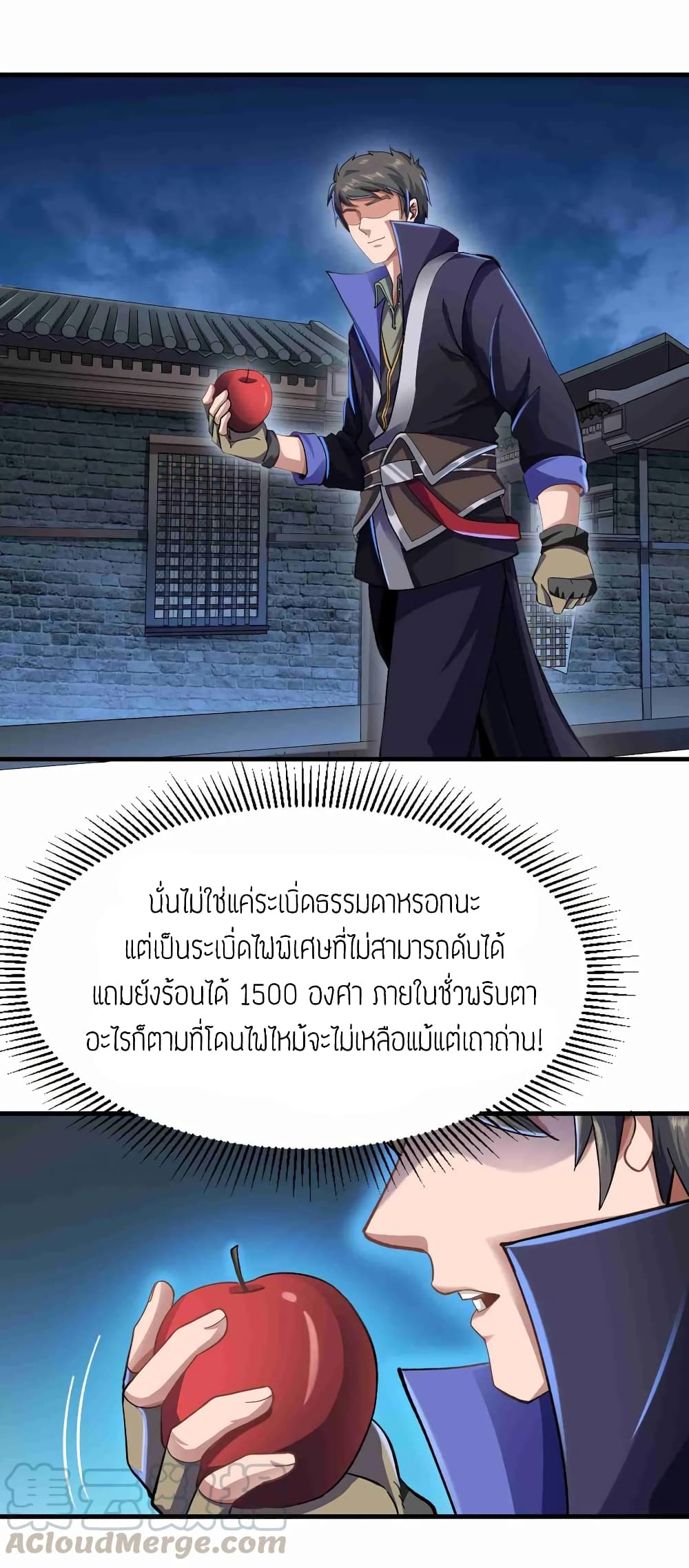 Super Warrior in Another World ทหารเซียนไปหาเมียที่ต่างโลก (กำลังแปลอยู่) ตอนที่ 56 หน้า 9