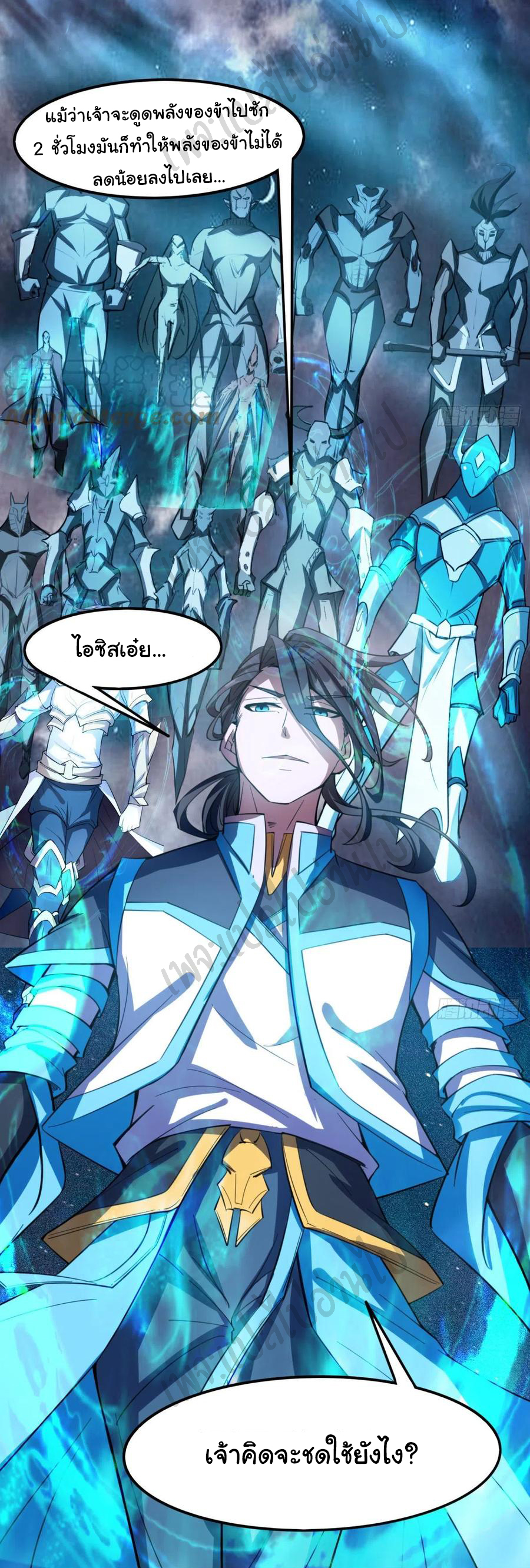 Junior Brother Demon Sovereign is too devoted ตอนที่ 80 หน้า 27