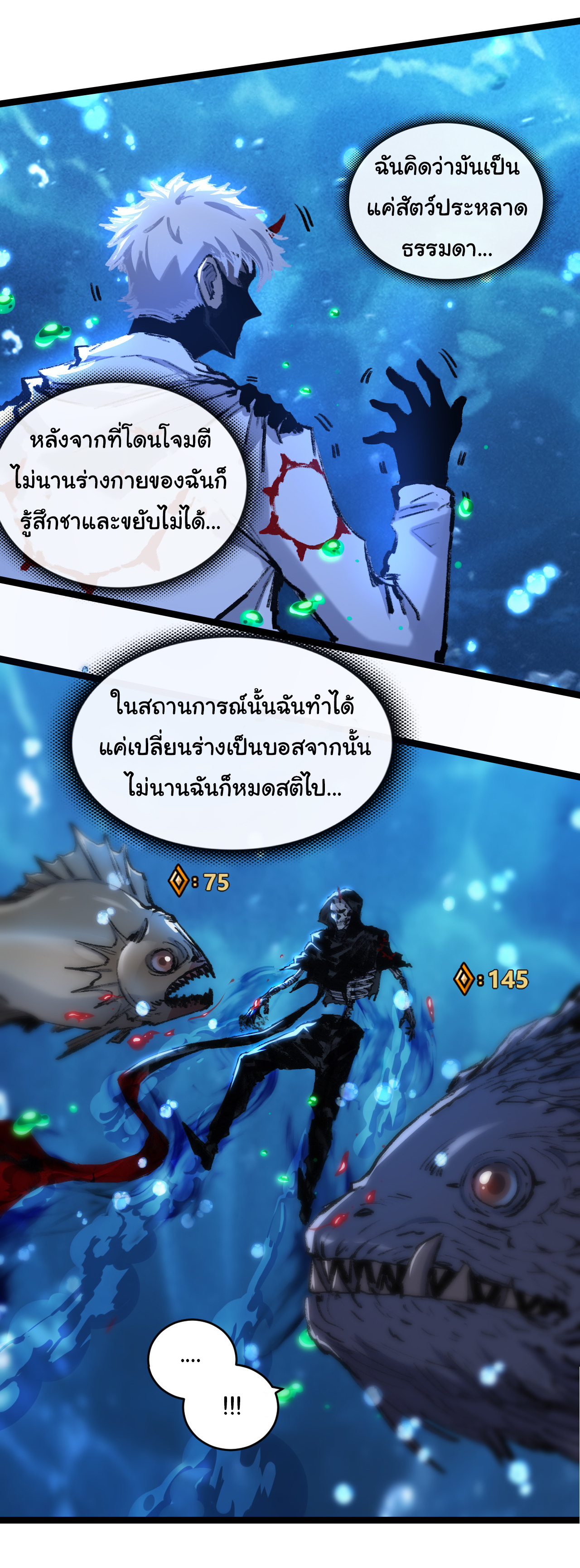 I'm the boss in Magic Moon ตอนที่ 33 หน้า 13