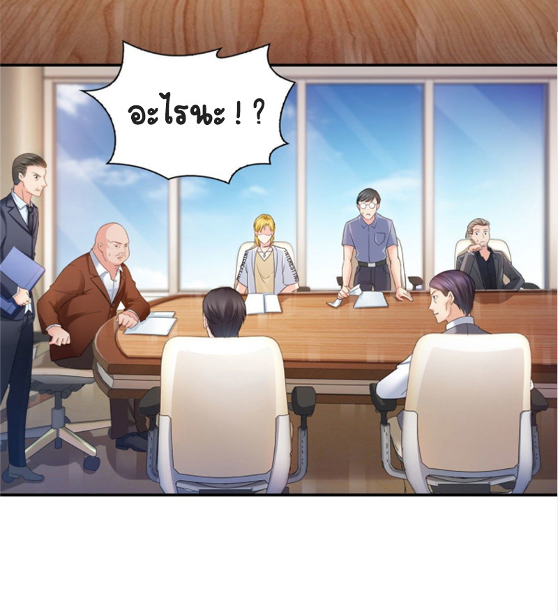 (ชนจีน)Perfect Secret Love The Bad New Wife Is a Little Sweet ตอนที่ 71 หน้า 27