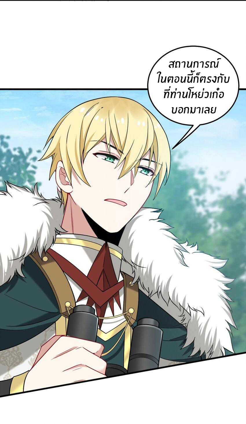 Immortal Me And Eldritch Wife ตอนที่ 40 หน้า 31