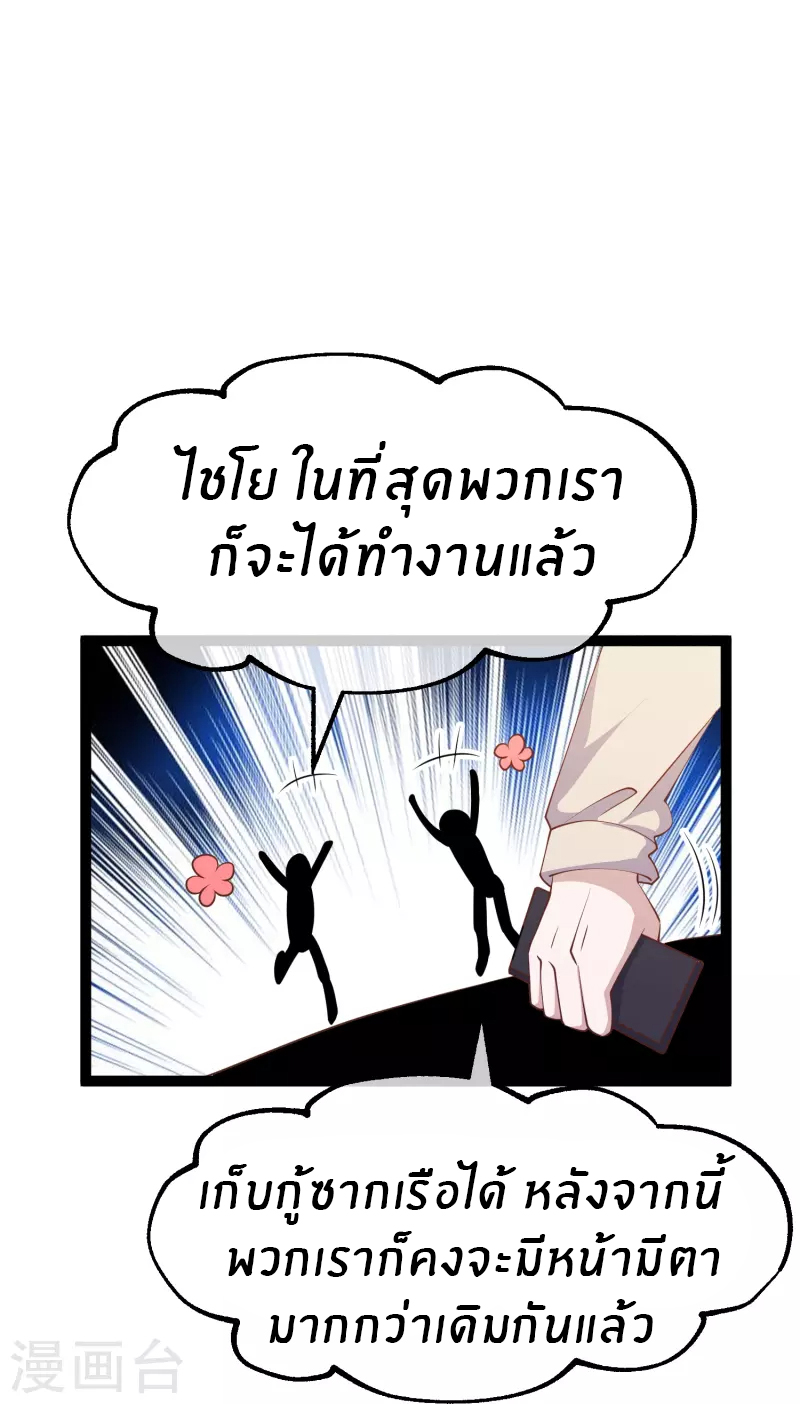 God Fisherman ตอนที่ 260 หน้า 18