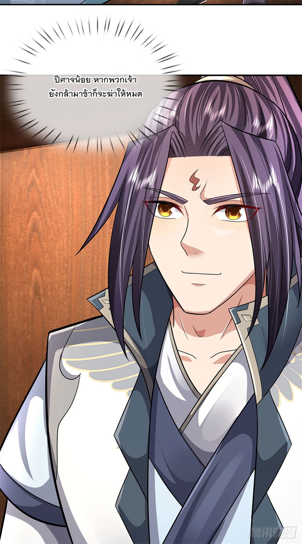 ข้าถูกเลี้ยงดูโดยหญิงสาวปีศาจ ตอนที่ 16 หน้า 14