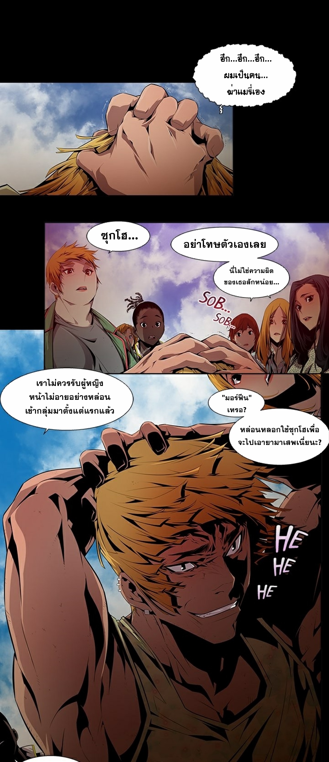 Survival Undead ตอนที่ 8 หน้า 18