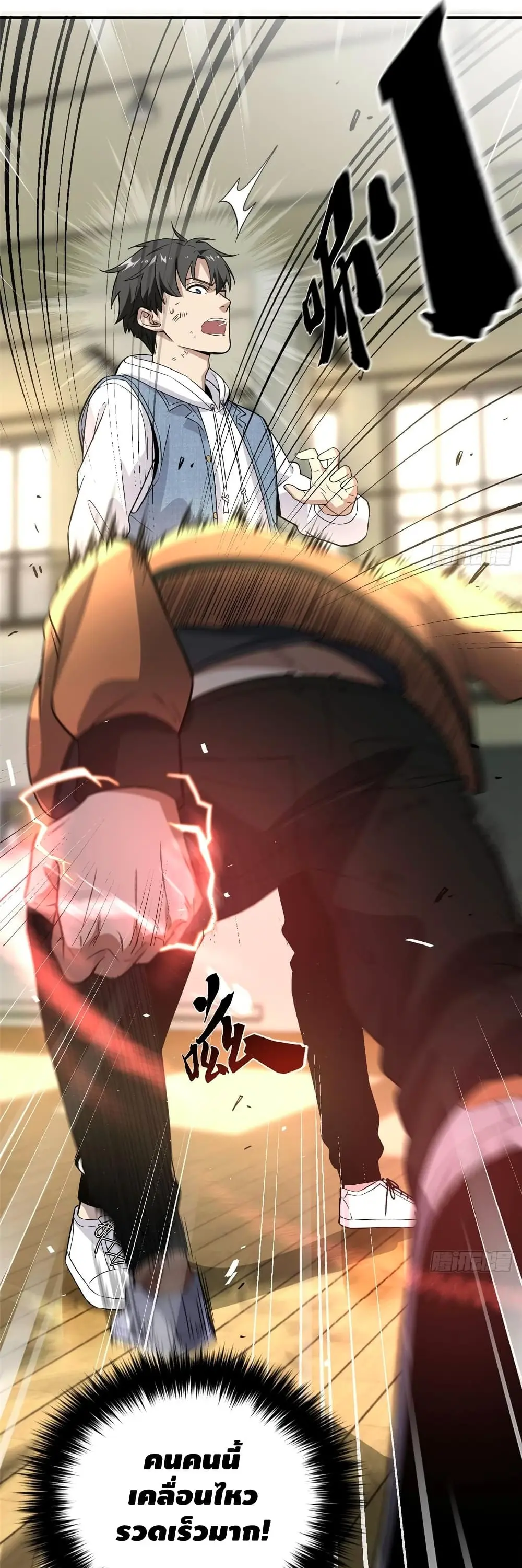 [ชนจีน] ระบบจอมยุทธ์สุดโกงแห่งโลกคู่ขนาน - Global Martial Arts ตอนที่ 31 หน้า 23