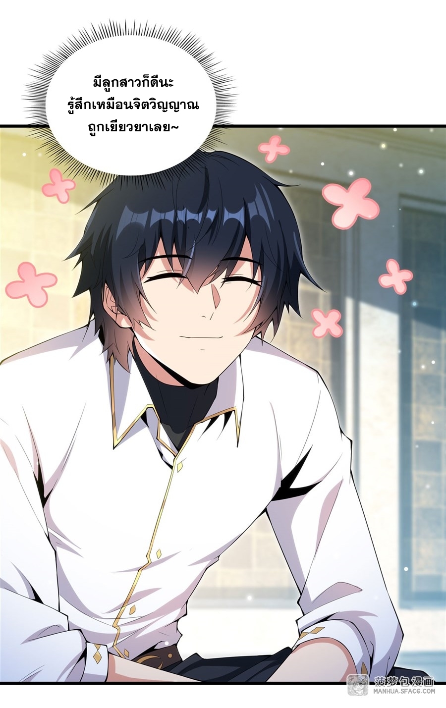 Shut Up, Evil Dragon! หุบปากซะยัยมังกรร้ายข้าไม่อยากมีลูกกับเจ้าอีกแล้ว ตอนที่ 7 หน้า 4