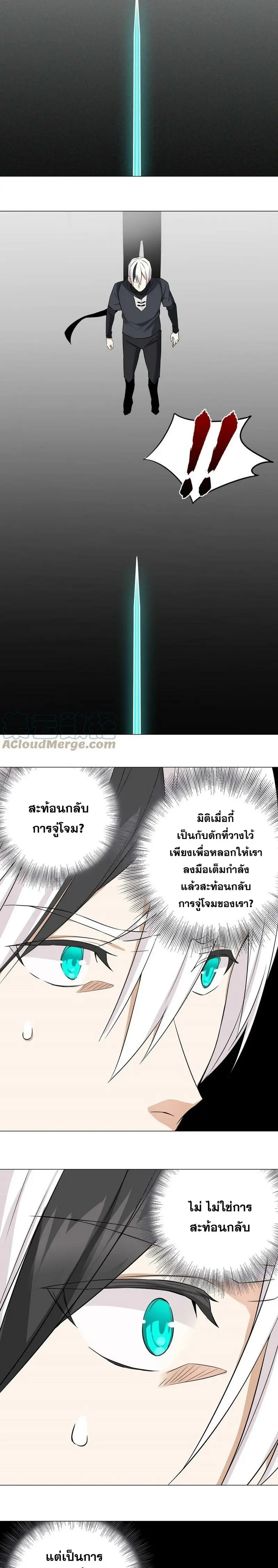 My Harem Grew So Large I Was Forced to Ascend ฮาเร็มสาวที่ต่างโลก ตอนที่ 64 หน้า 37