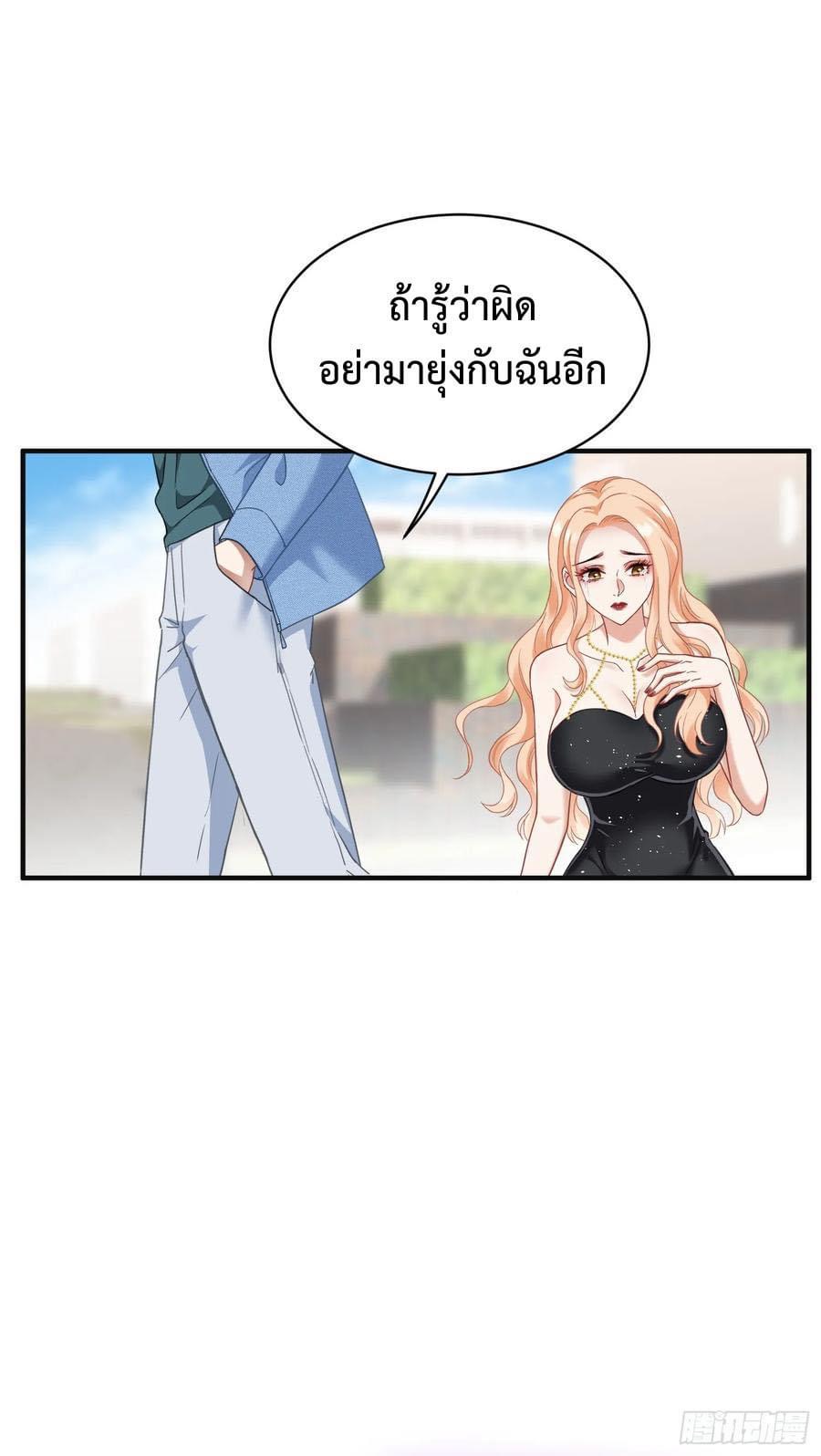 ระบบสุลต่านล้านล้านล้าน (เงินไม่จำกัด) ซื้อผู้หญิงทั้งโลก ตอนที่ 18 หน้า 30