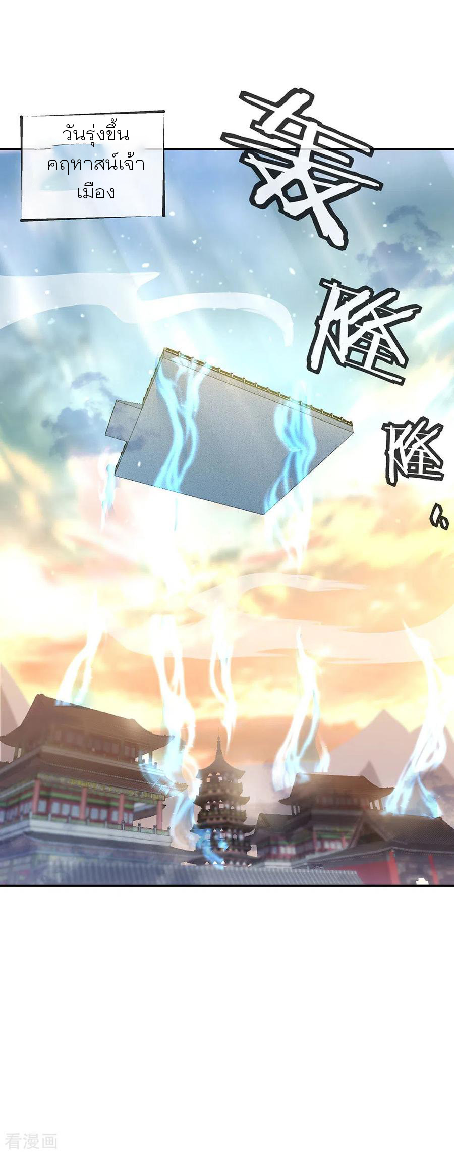 peerless battle spirit ตอนที่ 267 หน้า 14