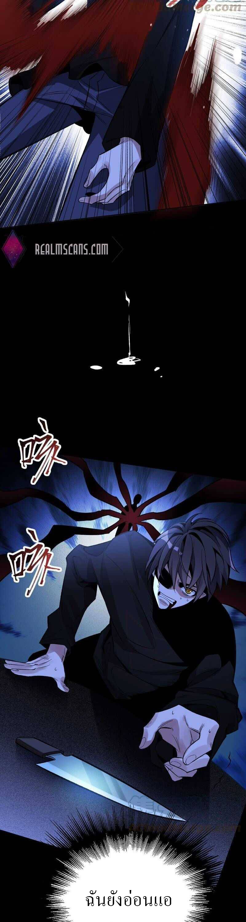 ยุคทะเลมืด ตอนที่ 6 หน้า 13