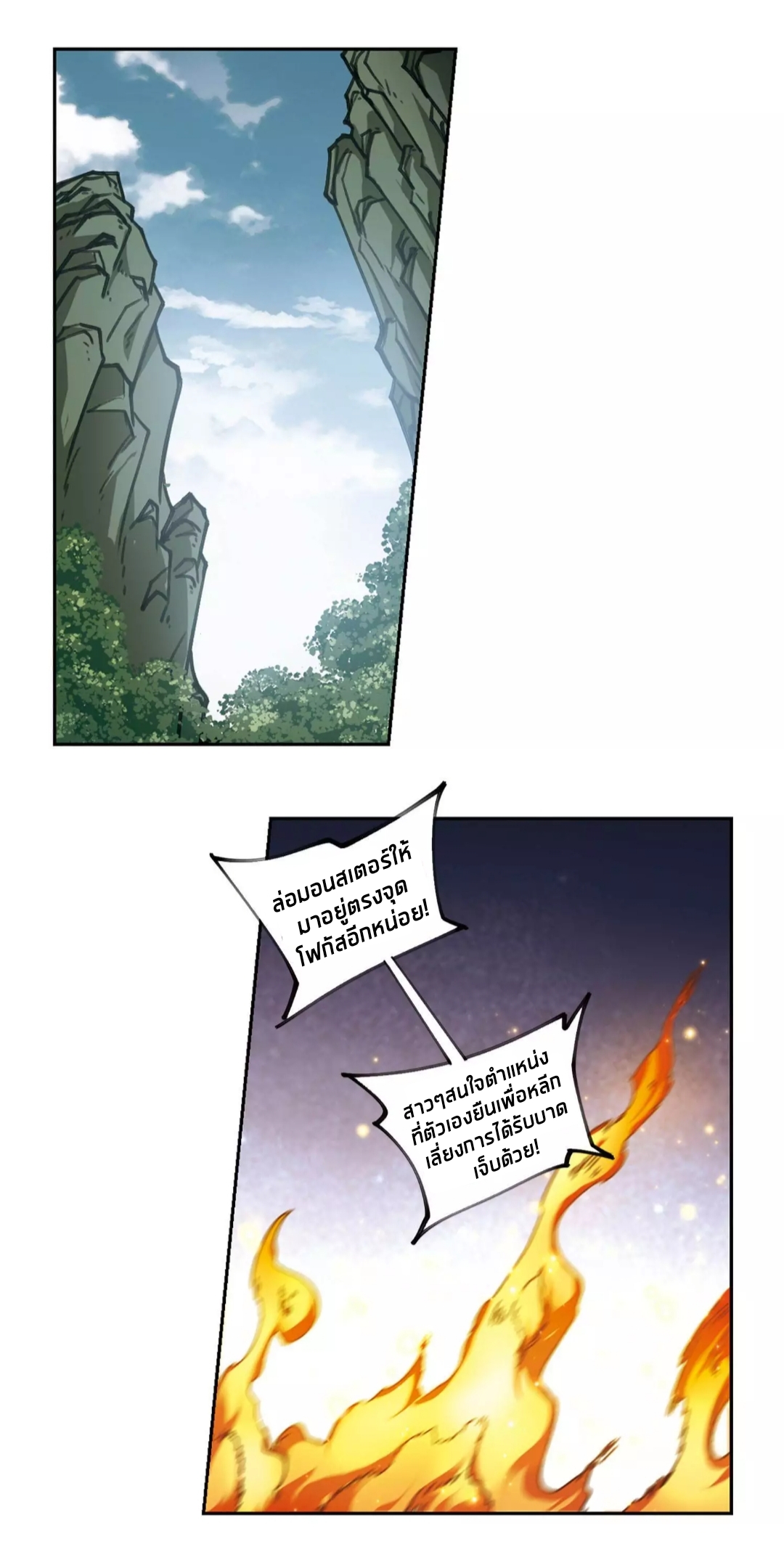 จอมเวทย์กังฟู ตอนที่ 92 หน้า 11