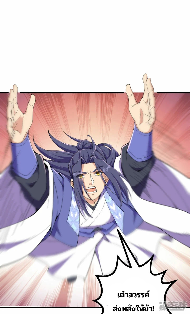 บรรพบุรุษผู้ขัดเกลากายา (ทันจีน) ตอนที่ 188 หน้า 40