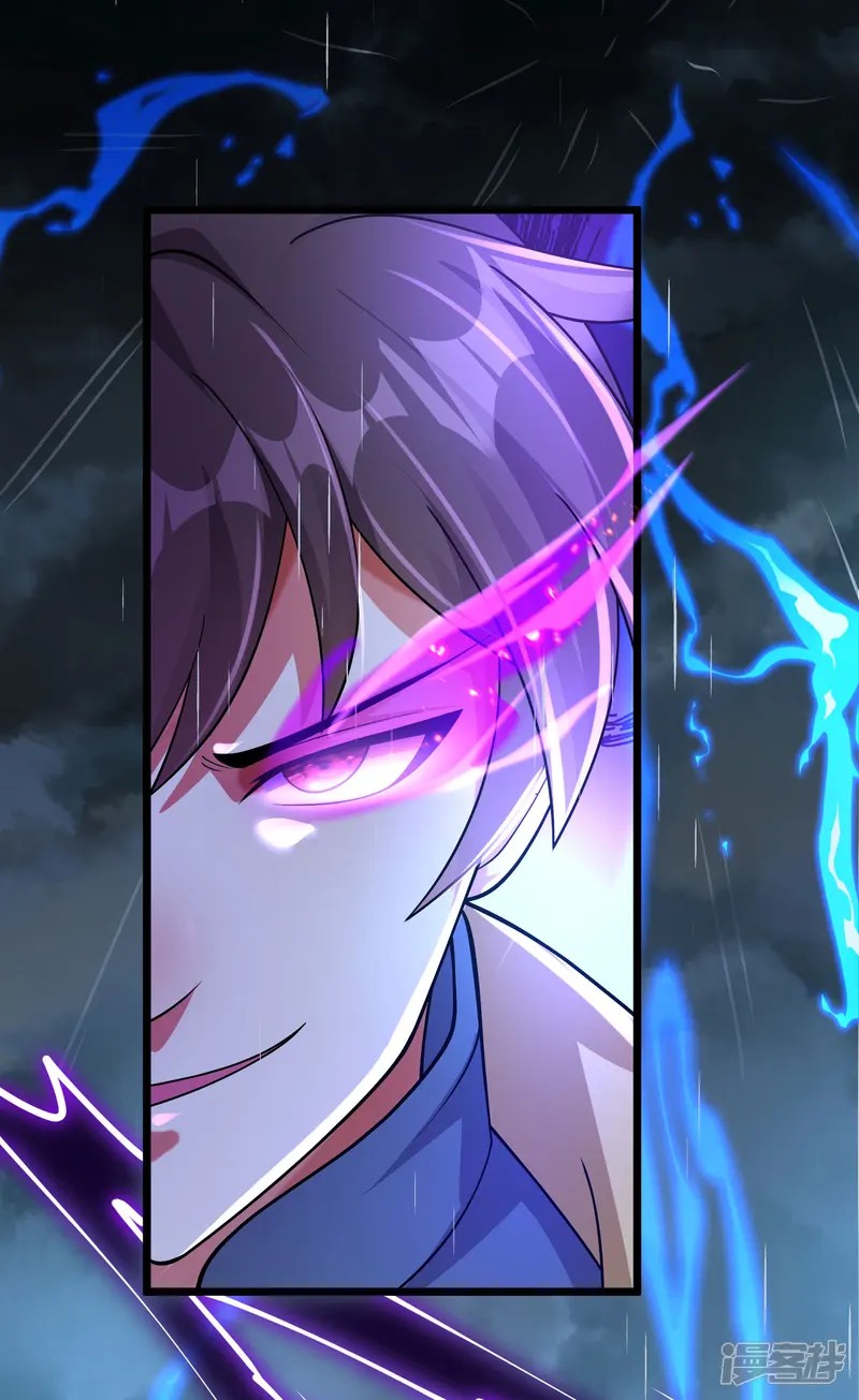 การกลับมาของเทพมาร ตอนที่ 28 หน้า 17