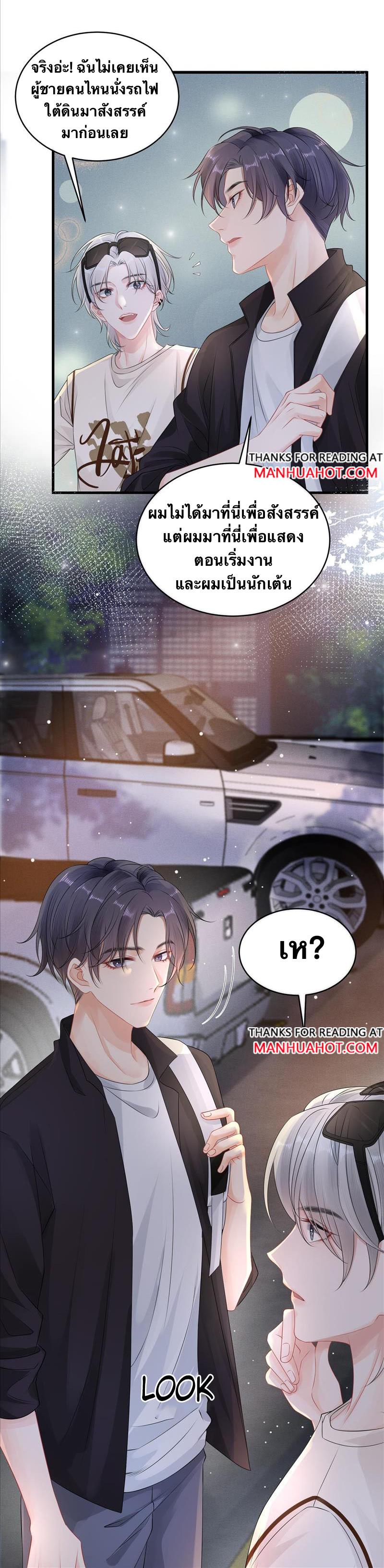 Peter Pan And Cinderella ( Xie zhuxing ) ตอนที่ 4 หน้า 4