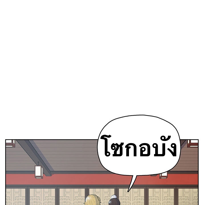 The God Of War ตอนที่ 10 หน้า 55