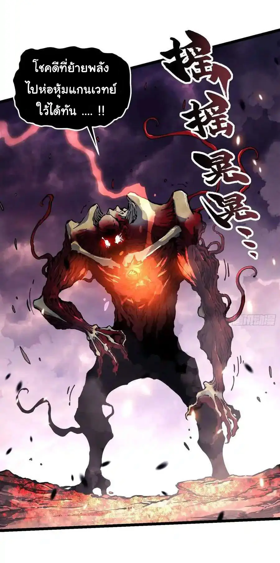 ขอให้ข้าเป็นราชาเเห่งเหล่ามอนเตอร์ ( starting from awakening the king of monsters ) ตอนที่ 28 หน้า 6