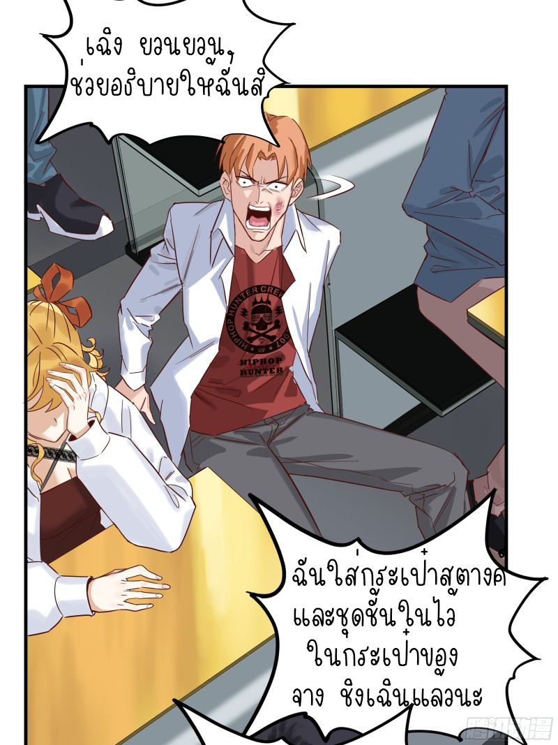 I Have a Hall of Heroic Souls ตอนที่ 4 หน้า 59