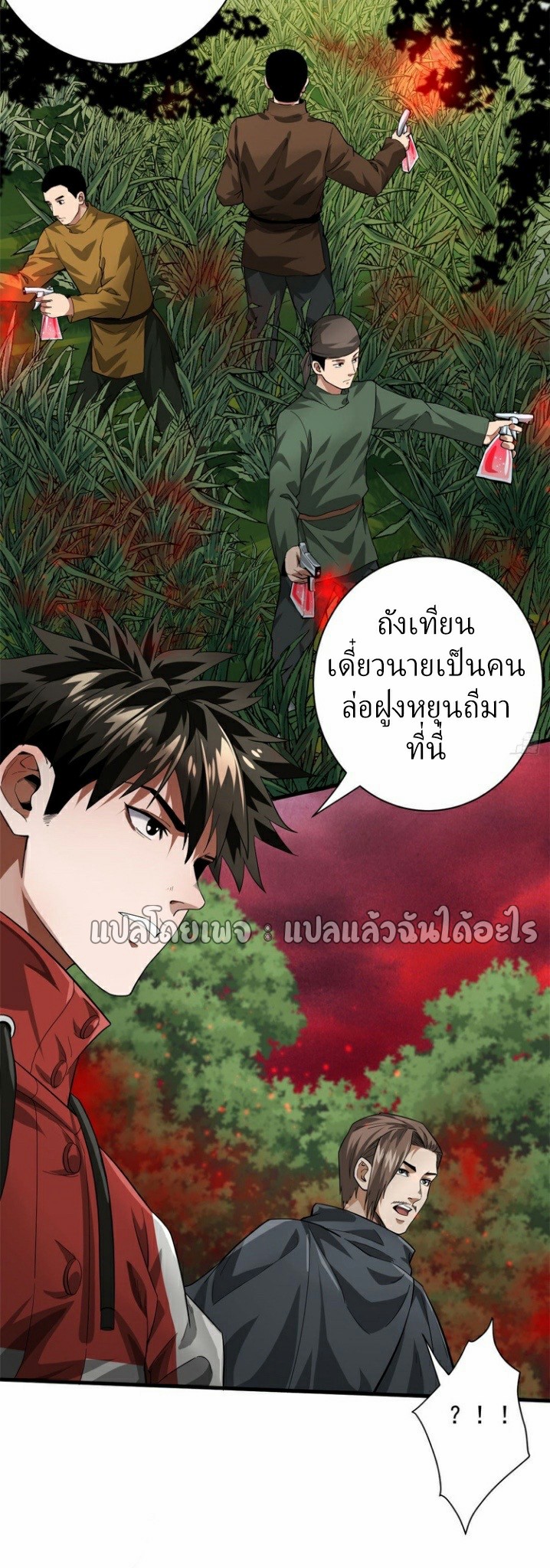 รูเล็ตเวิลด์ สุ่มไอเทมเอาชีวิตรอด ตอนที่ 137 หน้า 16