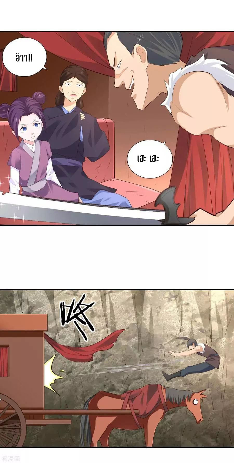 Wu Ling Sword Master ตอนที่ 26 หน้า 18