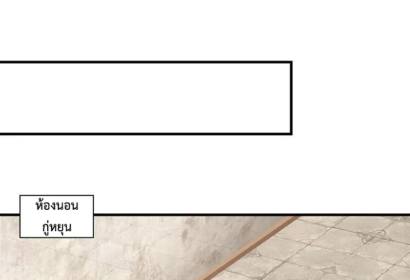 Chaos Alchemist (วิบัติการณ์เทพเซียนโอสถ) ตอนที่ 91 หน้า 30