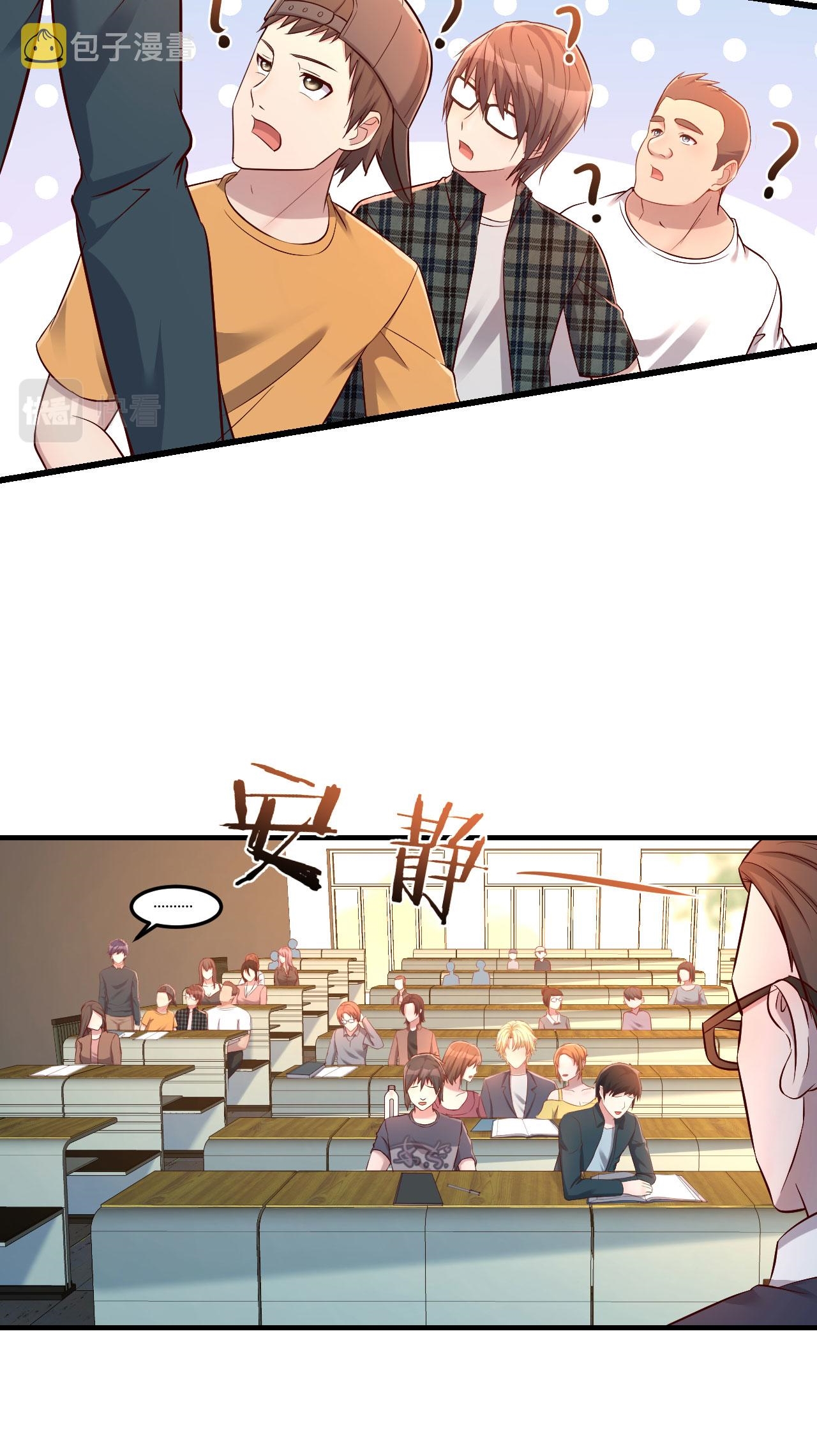 พี่สาวอยากเล่นคุณ ตอนที่ 38 หน้า 11