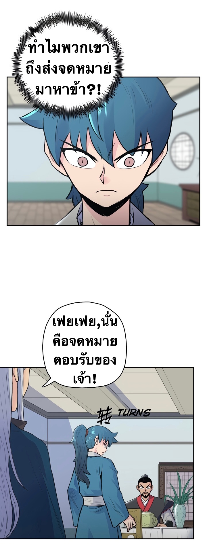 The God Of War ตอนที่ 2 หน้า 30