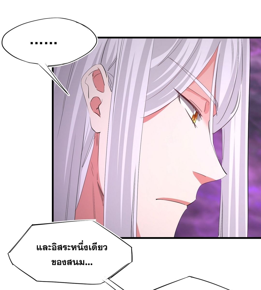 Surrounded By Monsters I Found A Little Witch ถูกปีศาจรายล้อม ข้าเก็บแม่มดน้อยขึ้นมา (ตัดจบ) ตอนที่ 34 หน้า 7