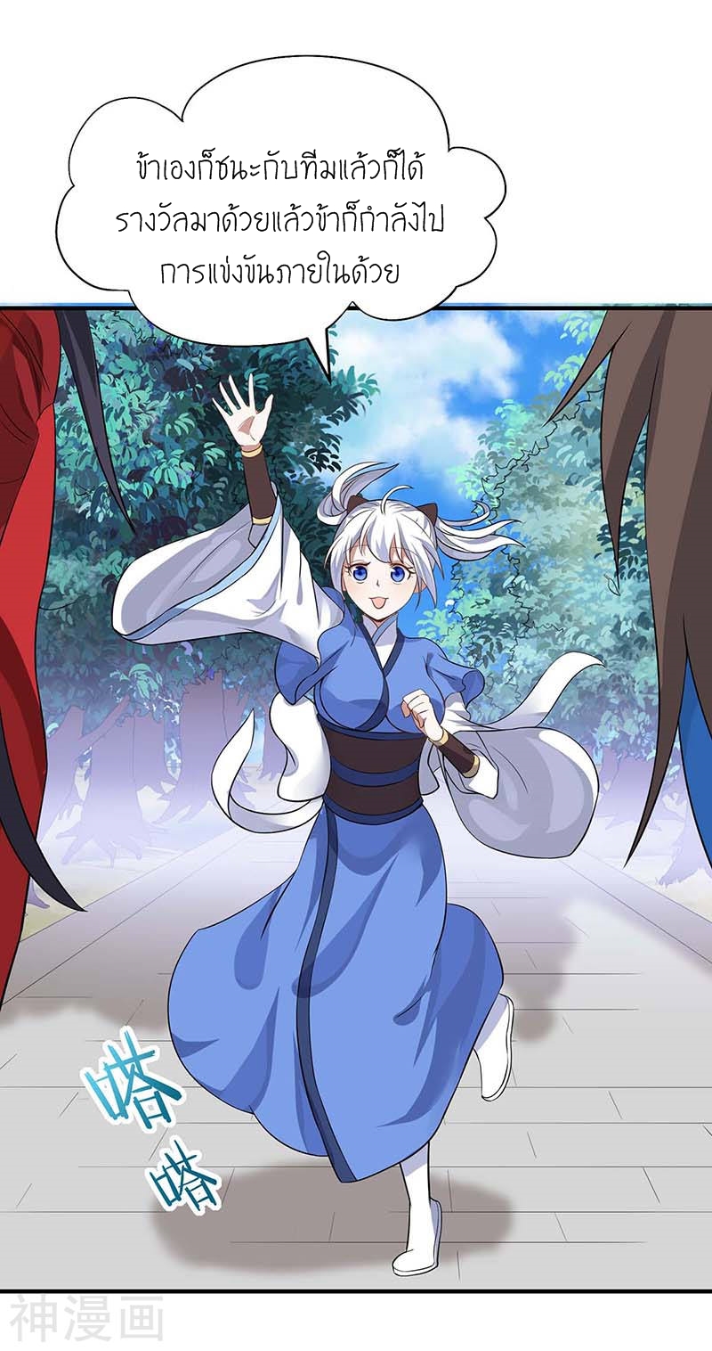 การกลับมาของจักพรรดิ์ ตอนที่ 102 หน้า 15