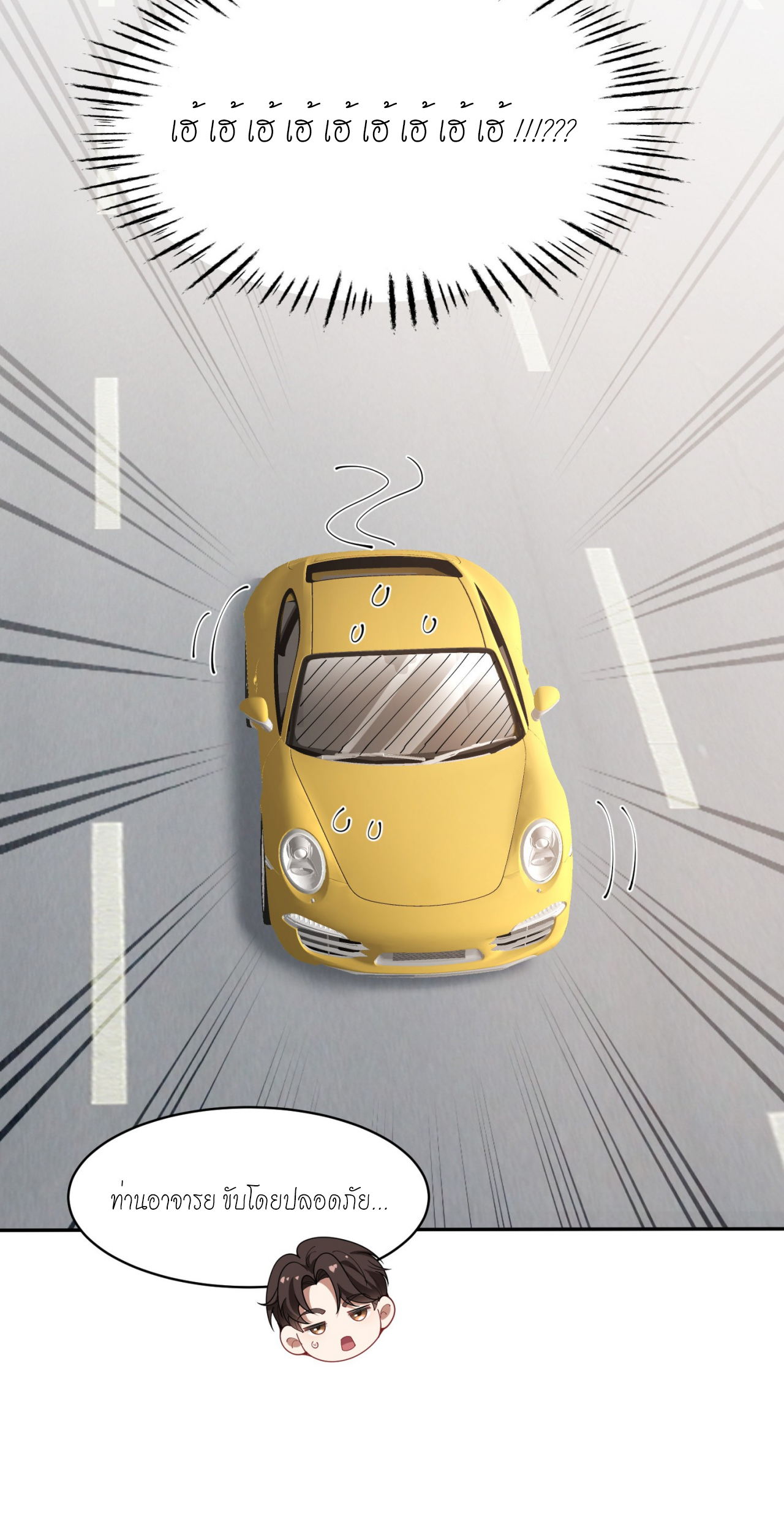 ผมไปเกาะสาวสวยกิน, แต่ตอนนี้ฉันเป็นคนร่ำรวยแล้ว~ ตอนที่ 10 หน้า 10