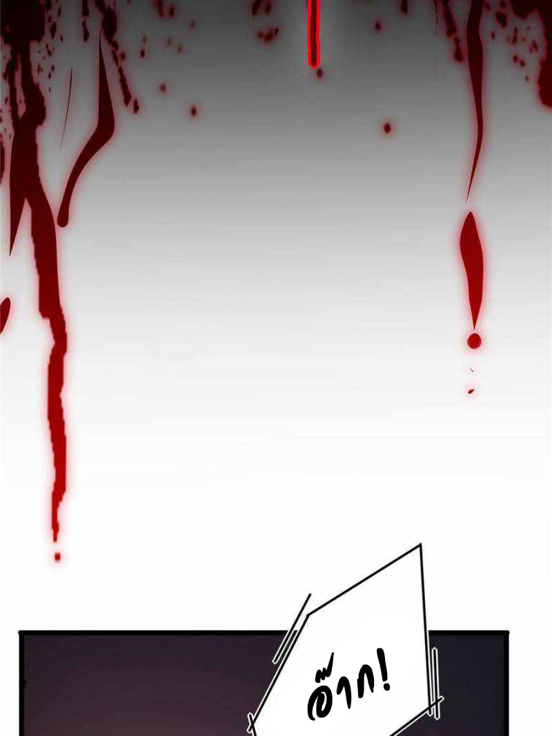 [ชนจีน] ฉันแค่อยากเล่นเกมส์เงียบๆ [I Just Want to Play the Game Quietly] ตอนที่ 20 หน้า 27