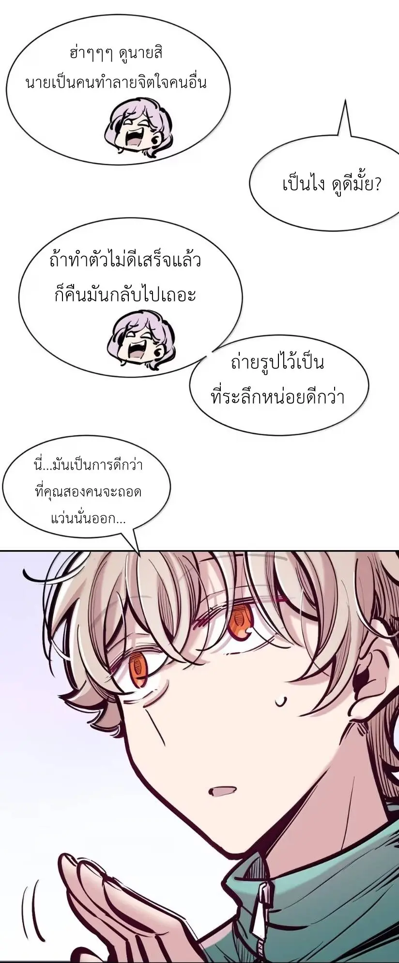 Demon x Angel can't get along! ตอนที่ 162 หน้า 77
