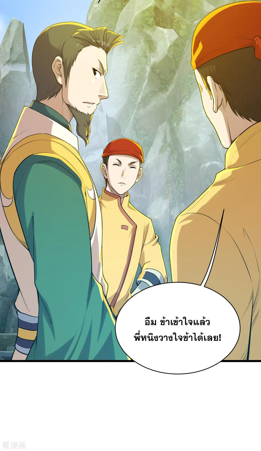 เทพอสูรสยบฟ้า ตอนที่ 147 หน้า 2