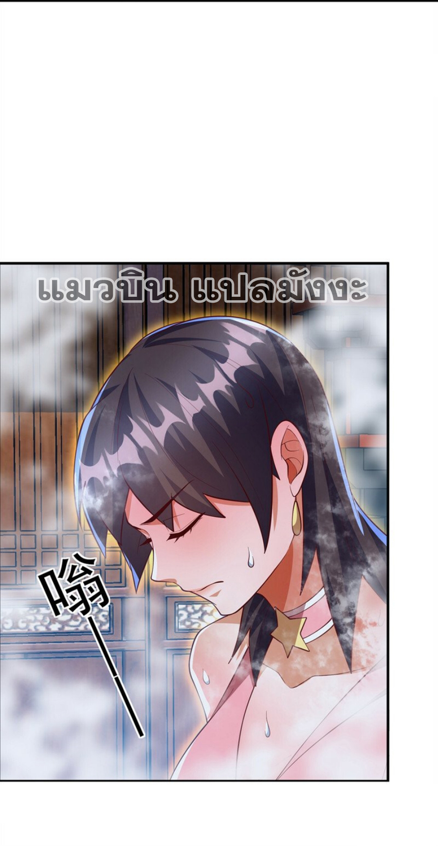 Wu ni ตอนที่ 277 หน้า 46