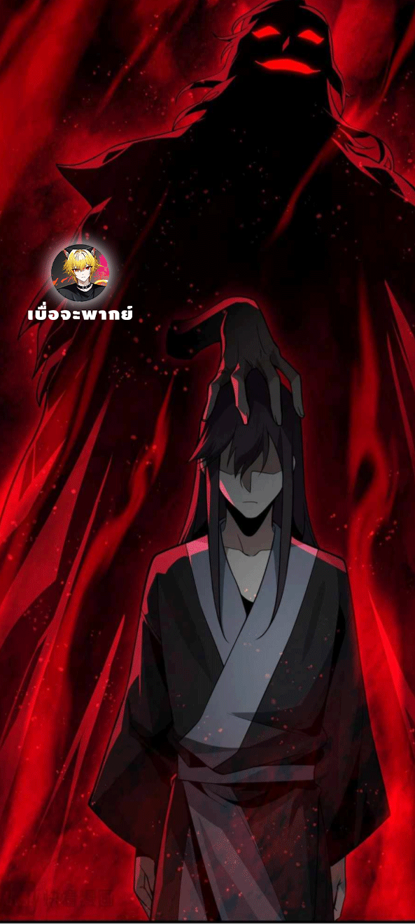 จอมมารสุดแกร่ง ล้างแค้นศิษย์ทรยศ ตอนที่ 33 หน้า 10