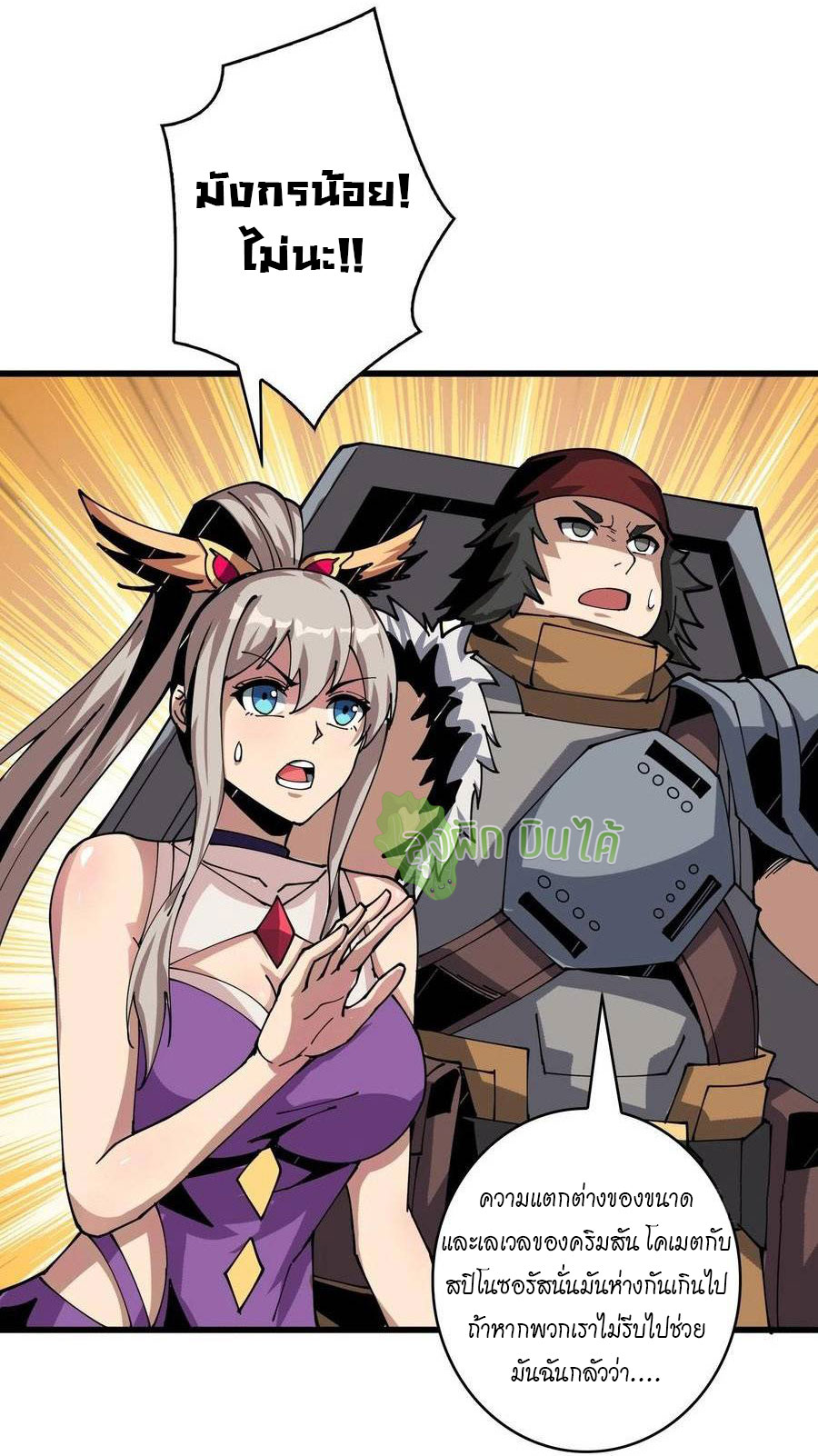 (ชนจีน) IT STARTS WITH A KINGPIN ACCOUNT - จุติจอมราชัน ตอนที่ 95 หน้า 11