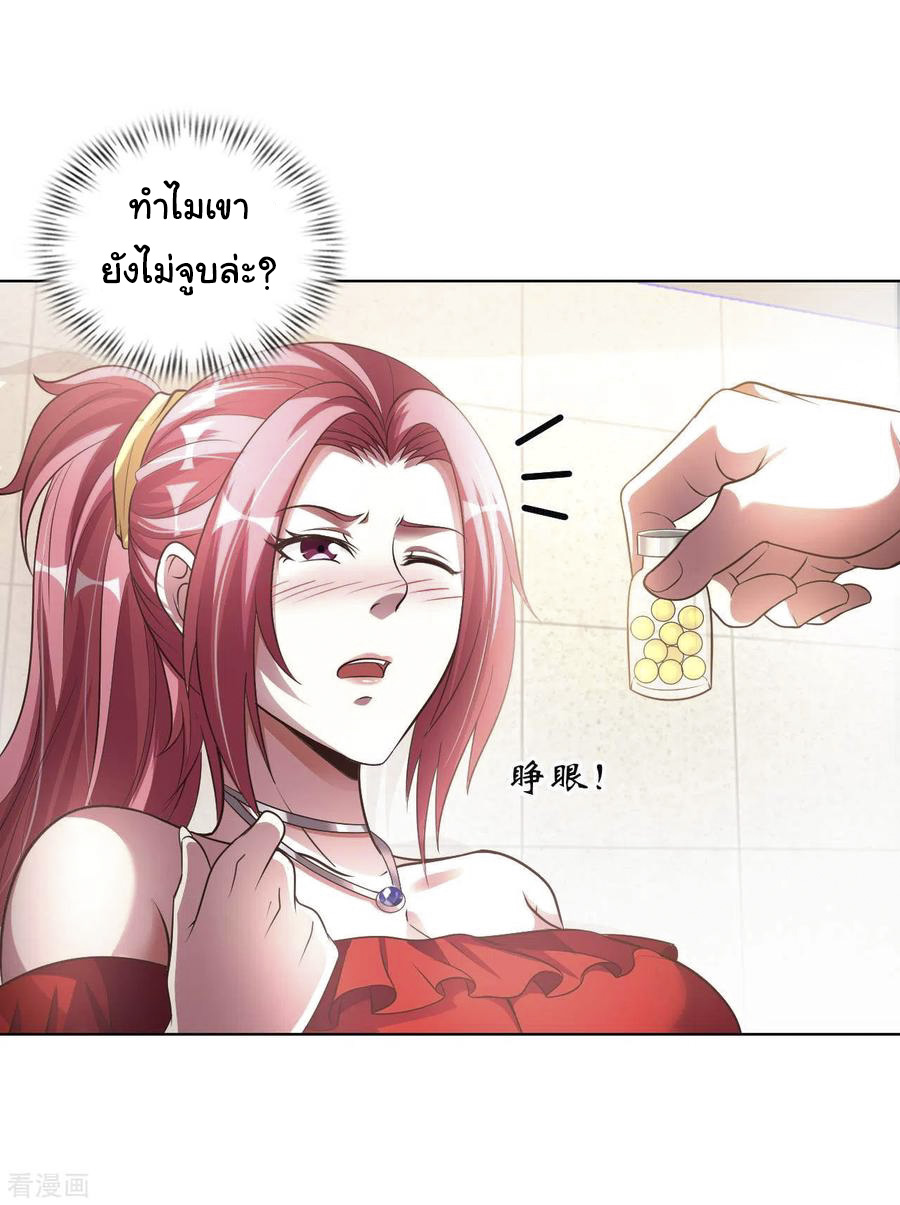 อาจารย์ของผม โคตรจะเทพ (My Master Is A God Of Cultivators) จบ ตอนที่ 8 หน้า 30