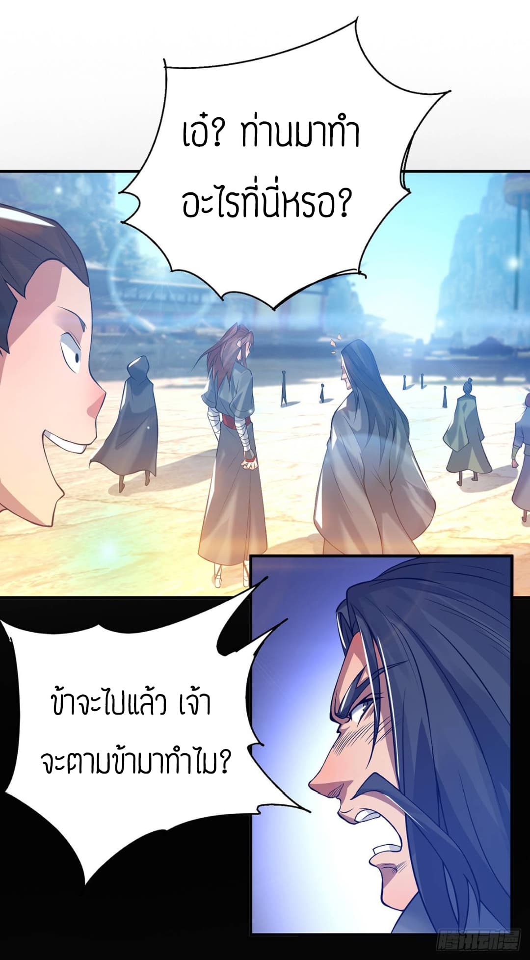 Reversal of God King ตอนที่ 7 หน้า 12