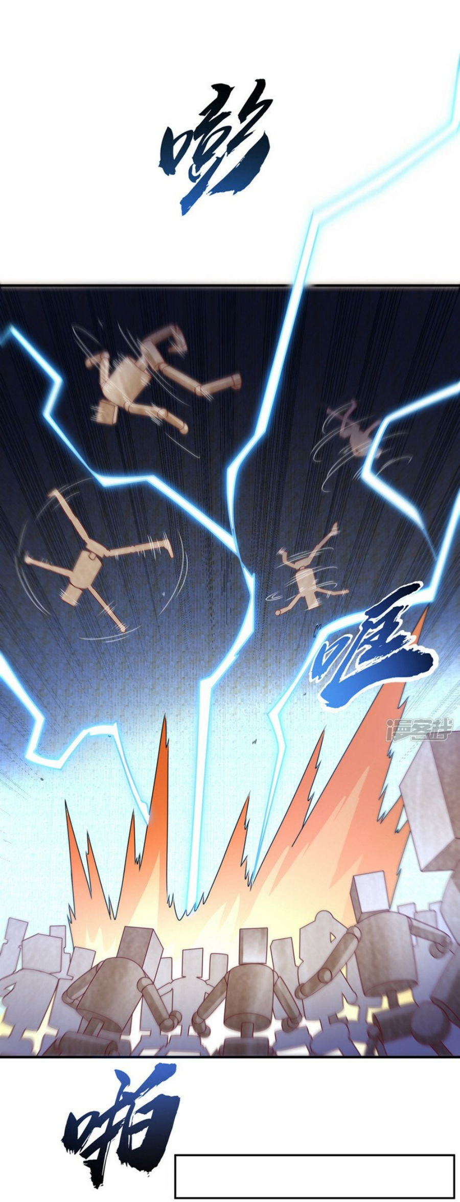 Wu ni ตอนที่ 271 หน้า 10