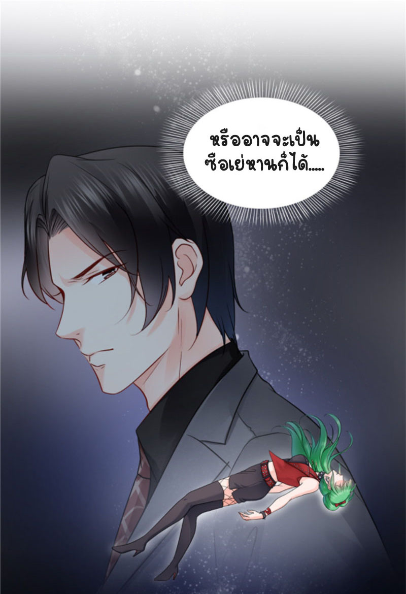 (ชนจีน)Perfect Secret Love The Bad New Wife Is a Little Sweet ตอนที่ 41 หน้า 22