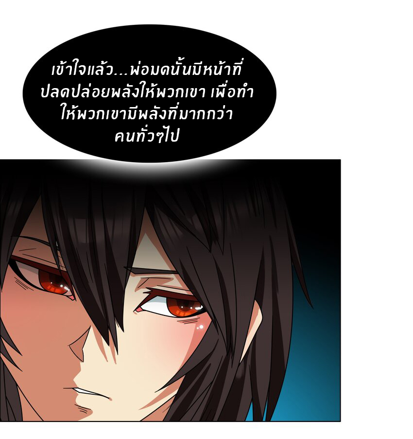I was the village chief in a primitive society (ชนต้นฉบับ) ตอนที่ 6 หน้า 13