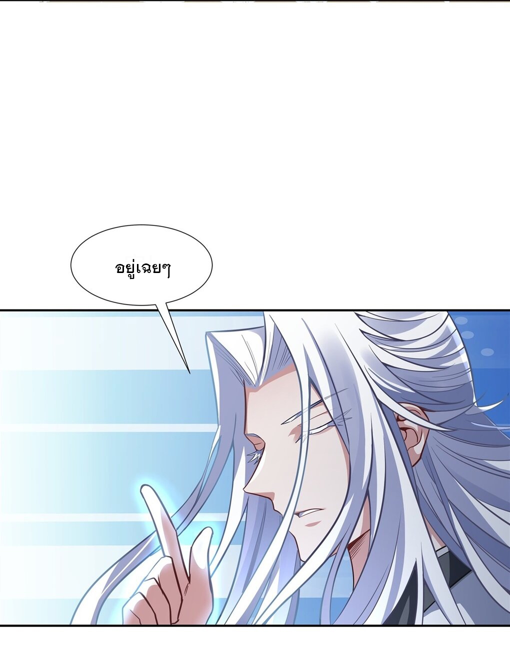 ศิษย์ของข้าล้วนมีอนาคตที่ยิ่งใหญ่ (ชนจีน) ตอนที่ 71 หน้า 42