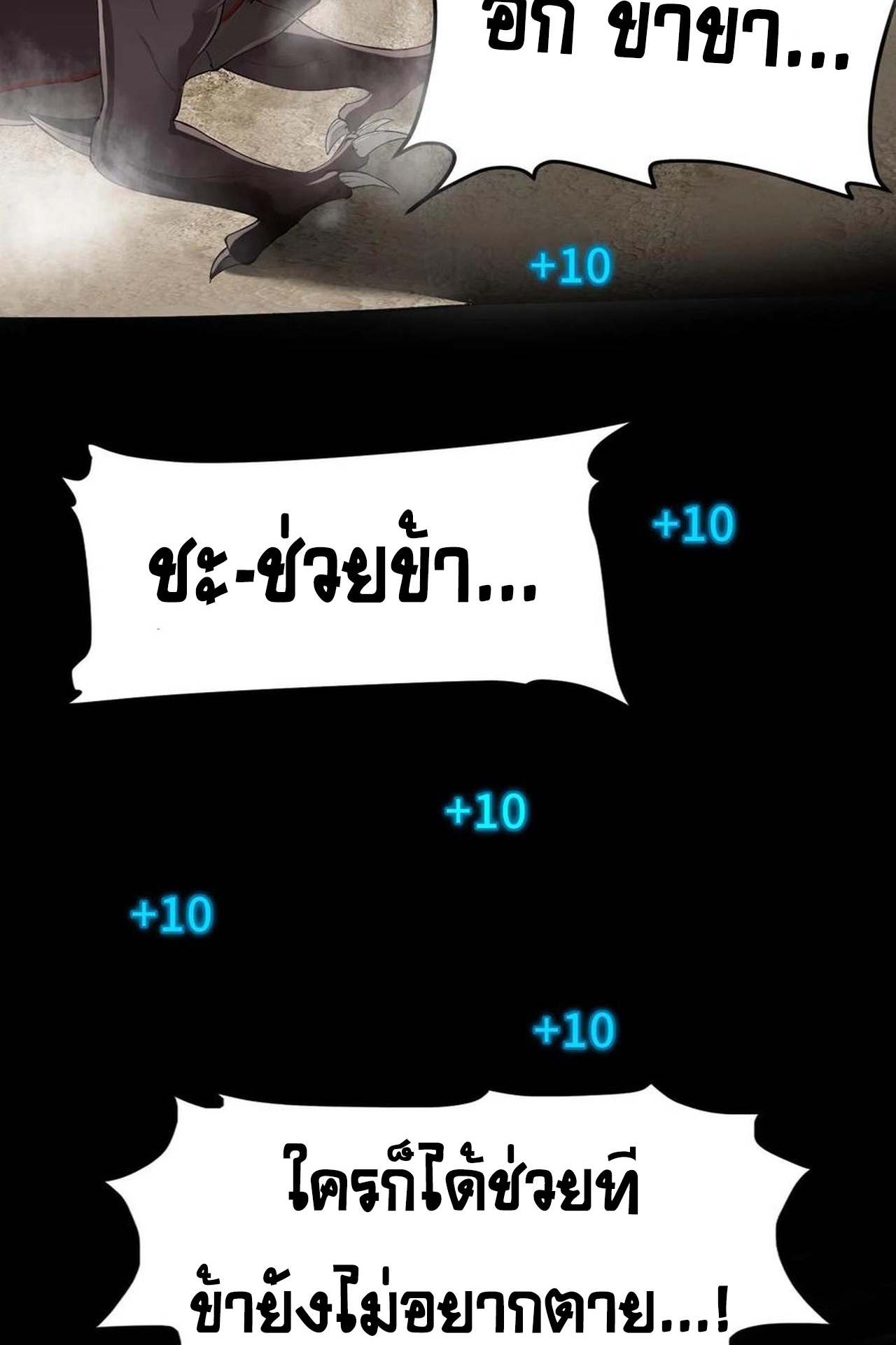 เกิดใหม่เป็นมังกรสายโหดพร้อมระบบรวบรวม NPC สาวสุดแกร่ง ตอนที่ 9 หน้า 3