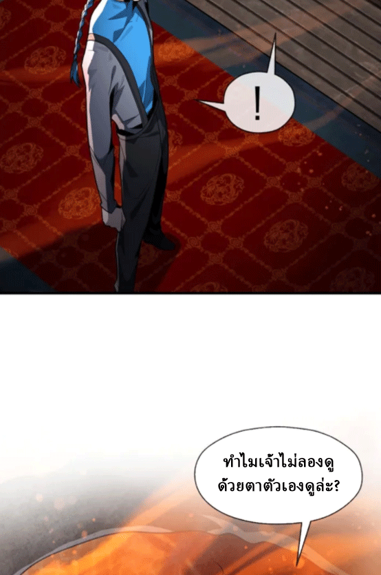 จอมมารสุดแกร่ง ล้างแค้นศิษย์ทรยศ ตอนที่ 67 หน้า 13