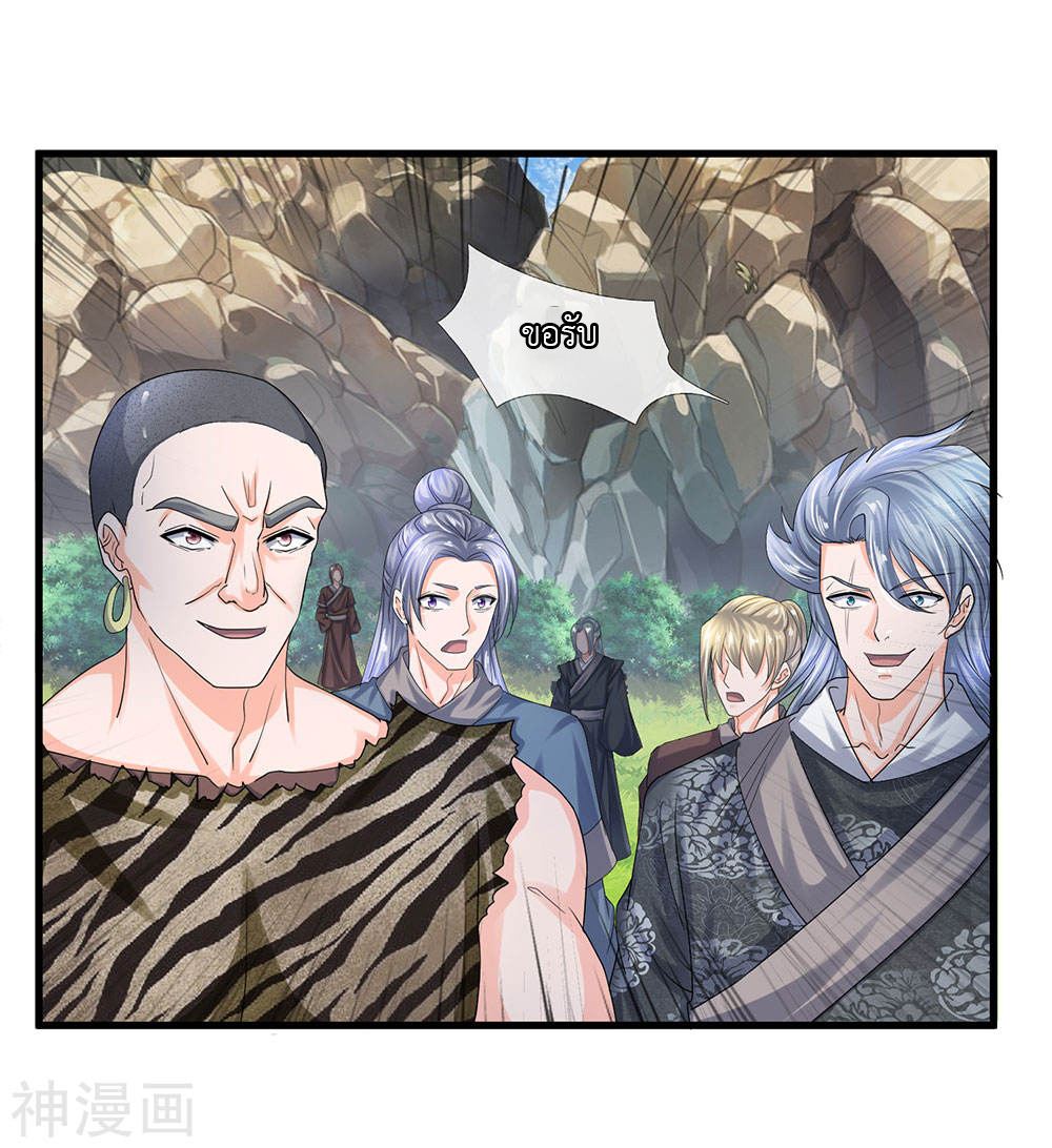 Shura Sword Sovereign ตอนที่ 73 หน้า 4