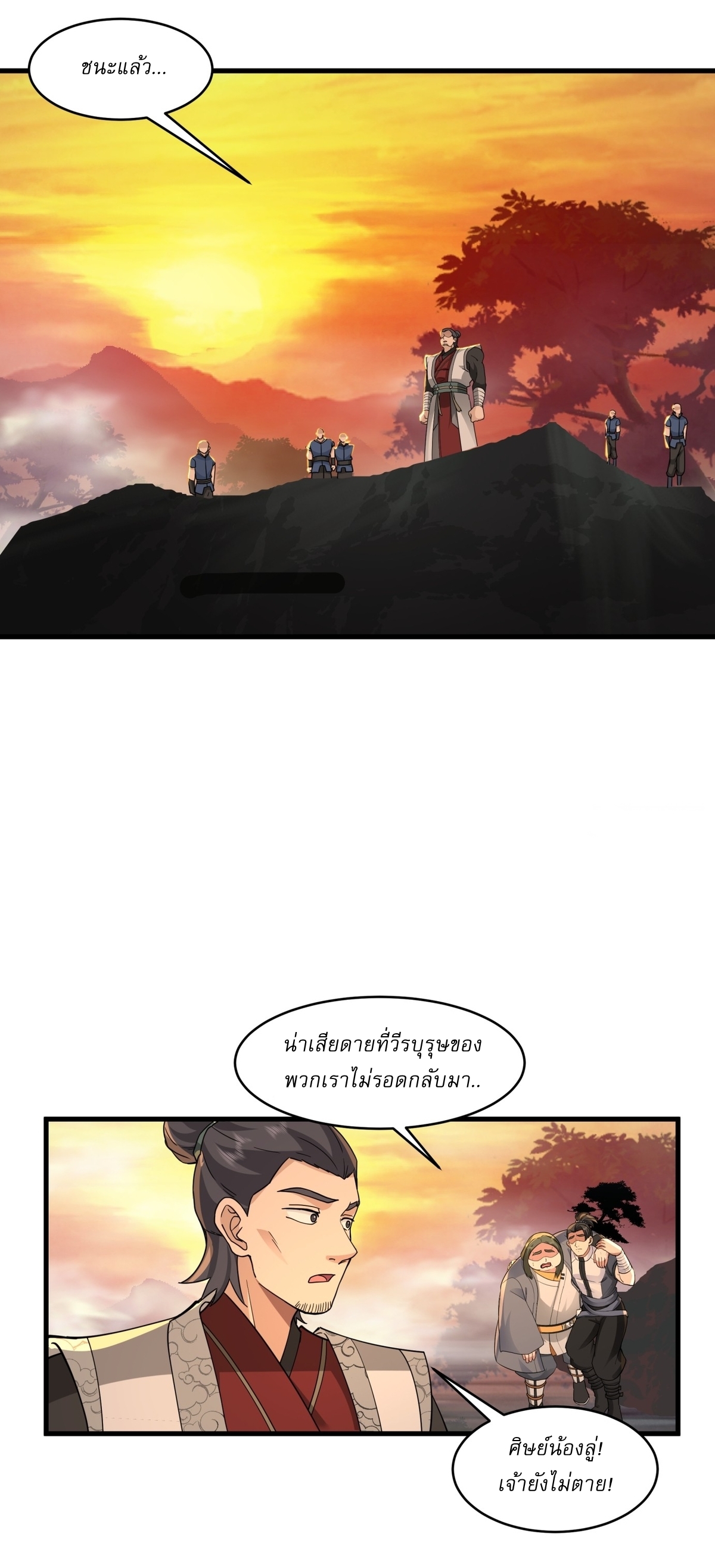 เป็นอมตะนิรันดร์ มันก็เหฟงาอยู่นะ! ตอนที่ 2 หน้า 20