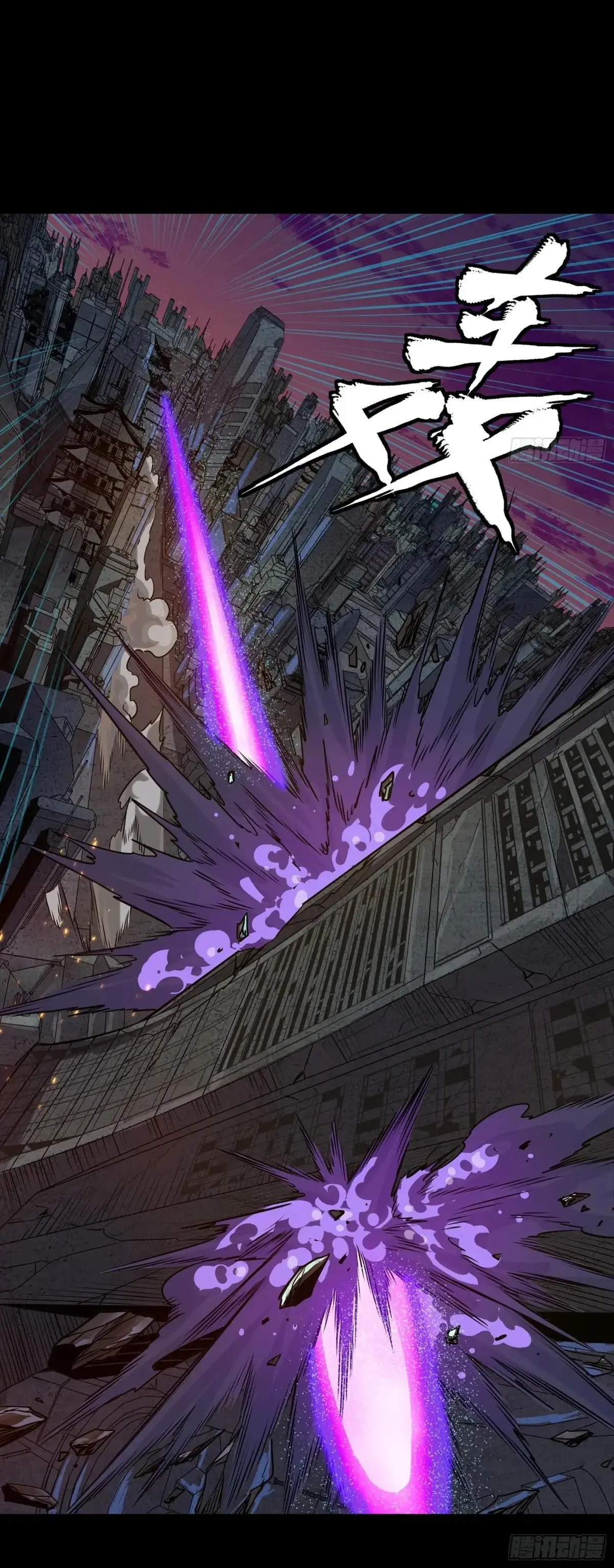 Legend of Star Genera ชนจีน ตอนที่ 304 หน้า 41