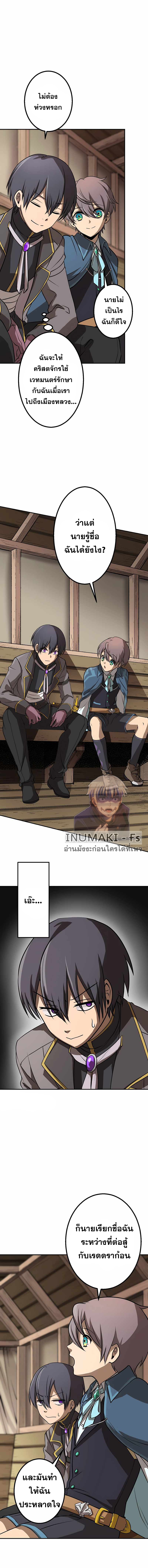 เกิดใหม่เป็นนักเวทย์ที่แข็งแกร่งที่สุดด้วยความรู้ในฐานะผู้เขียนนิยาย ตอนที่ 2 หน้า 8