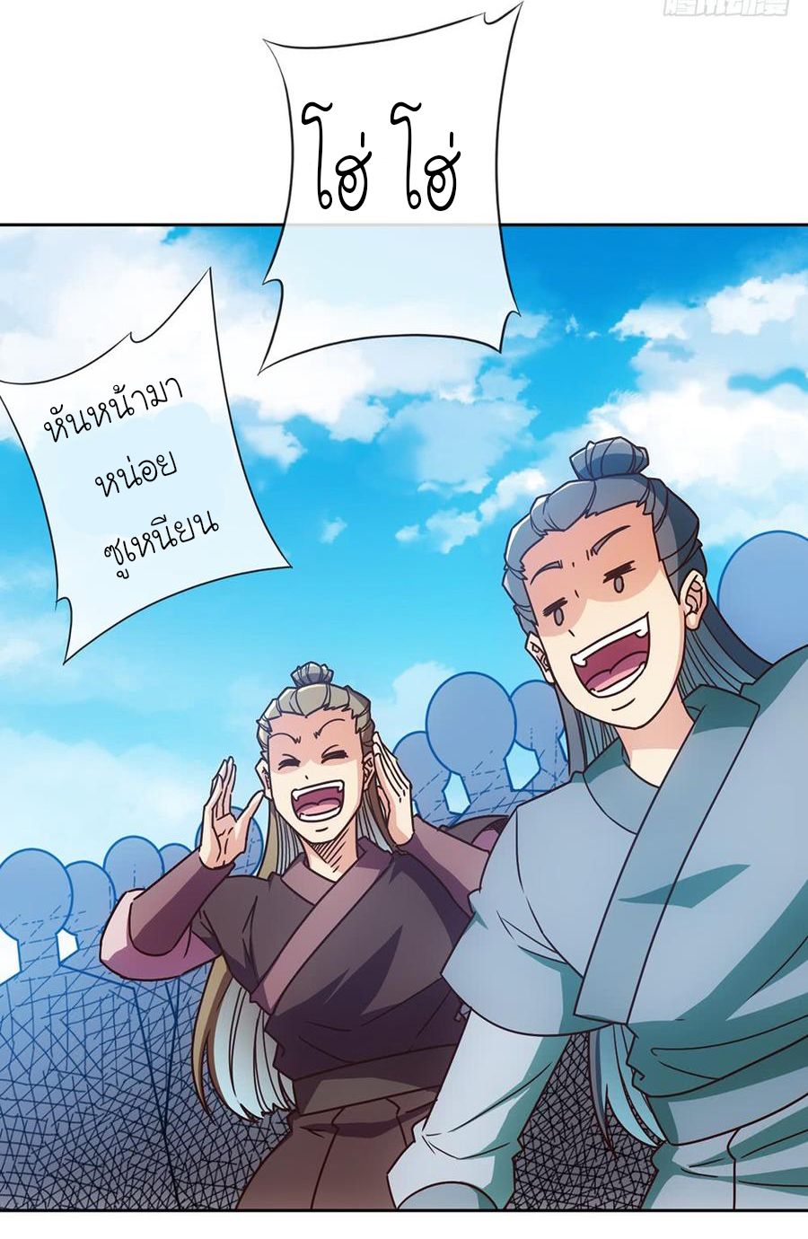 เทพเจ้าหงส์สวรรค์ ตอนที่ 51 หน้า 16