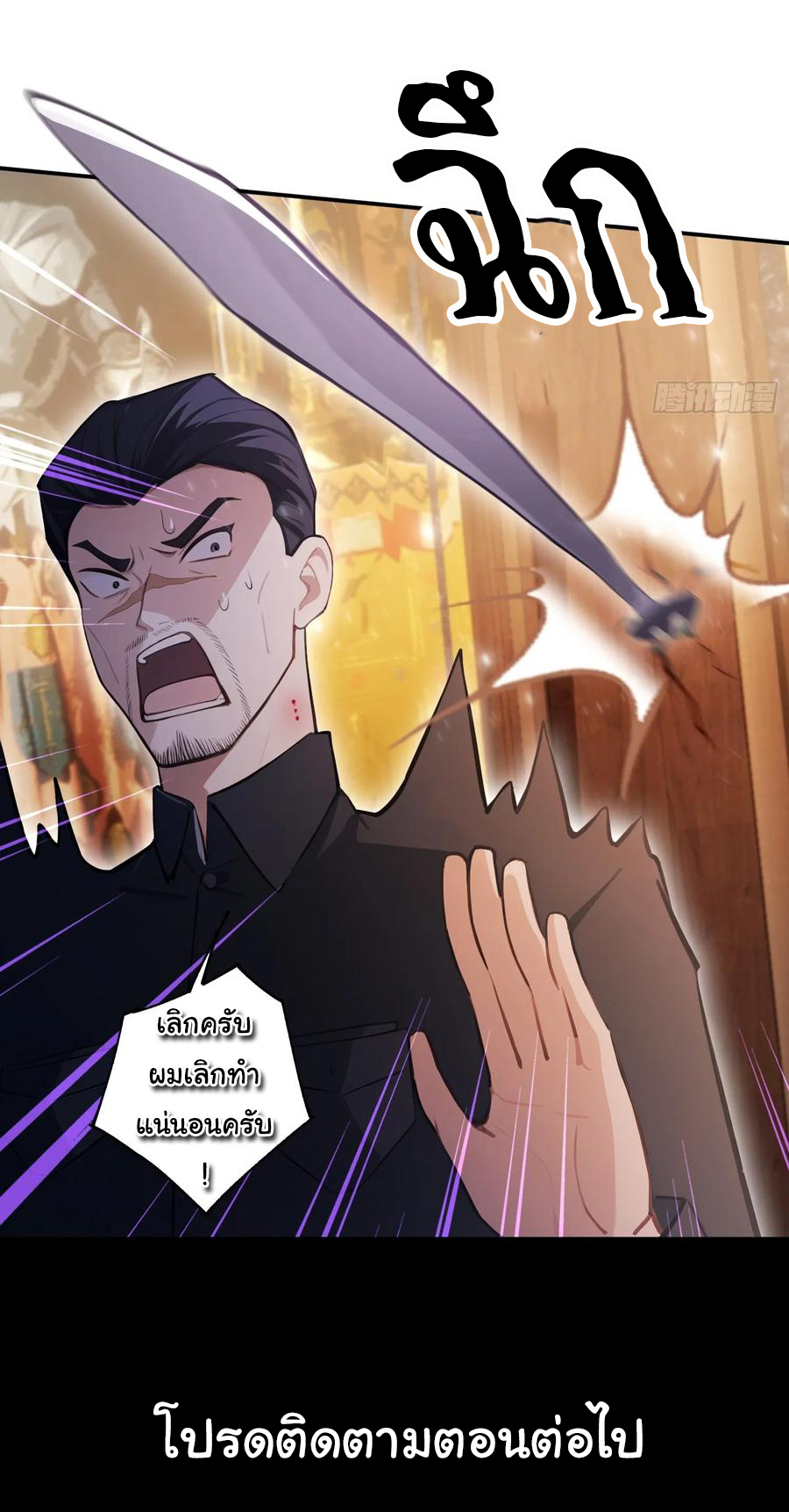 ฉันไม่อยากเป็นอาจารย์เลยจริงๆ ตอนที่ 34 หน้า 26